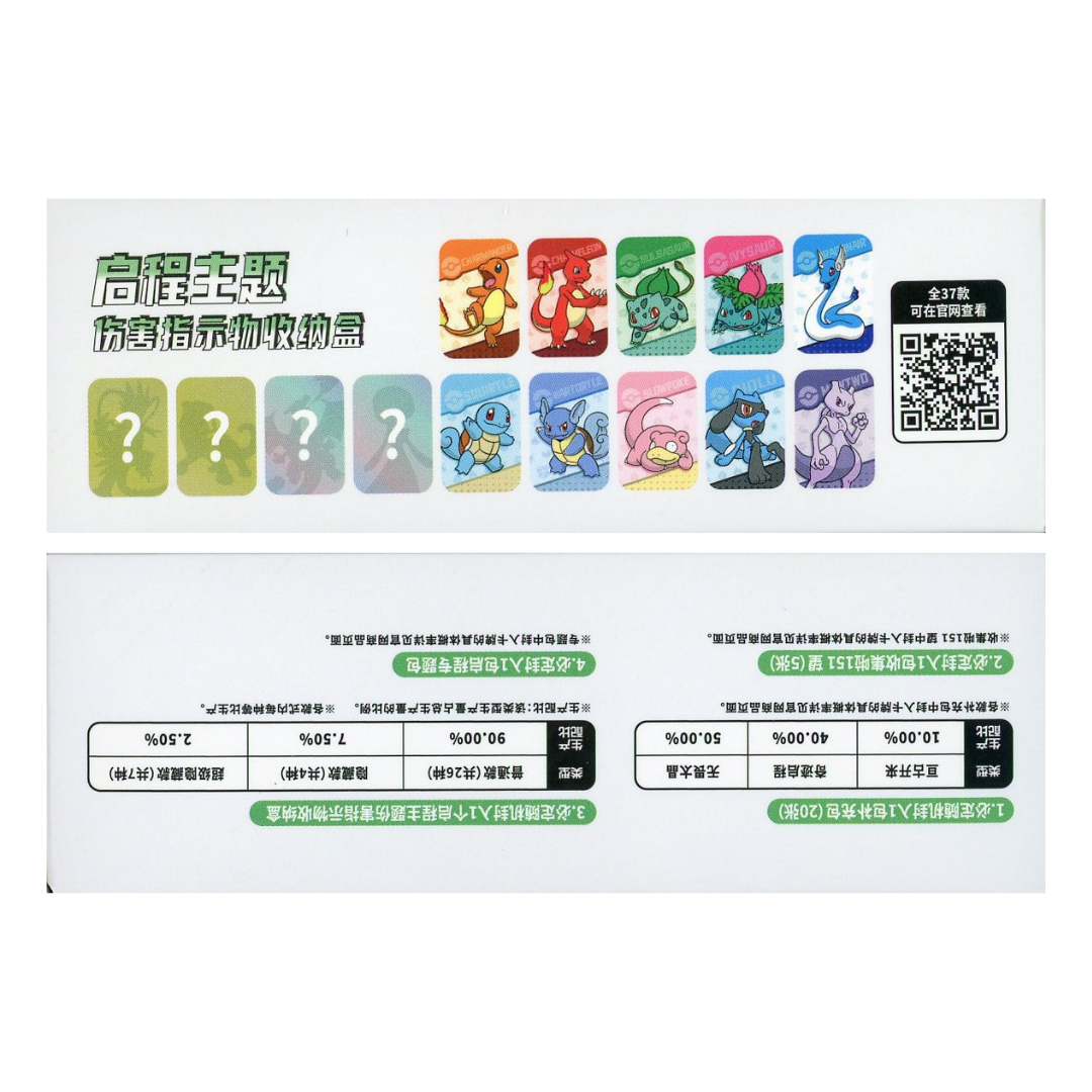Chinese Pokemon TCG: Exclusive Mystery Gift Box