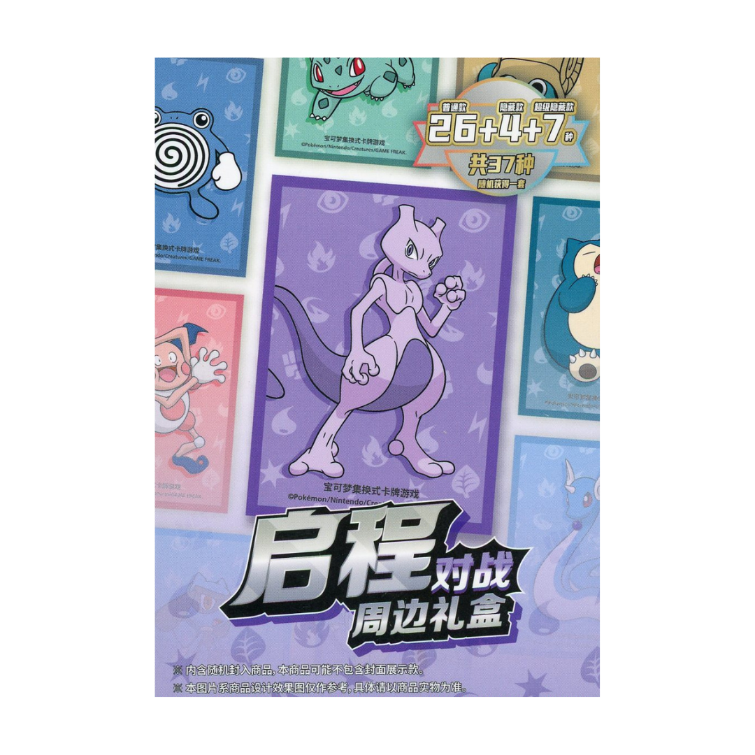 Chinese Pokemon TCG: Exclusive Mystery Gift Box
