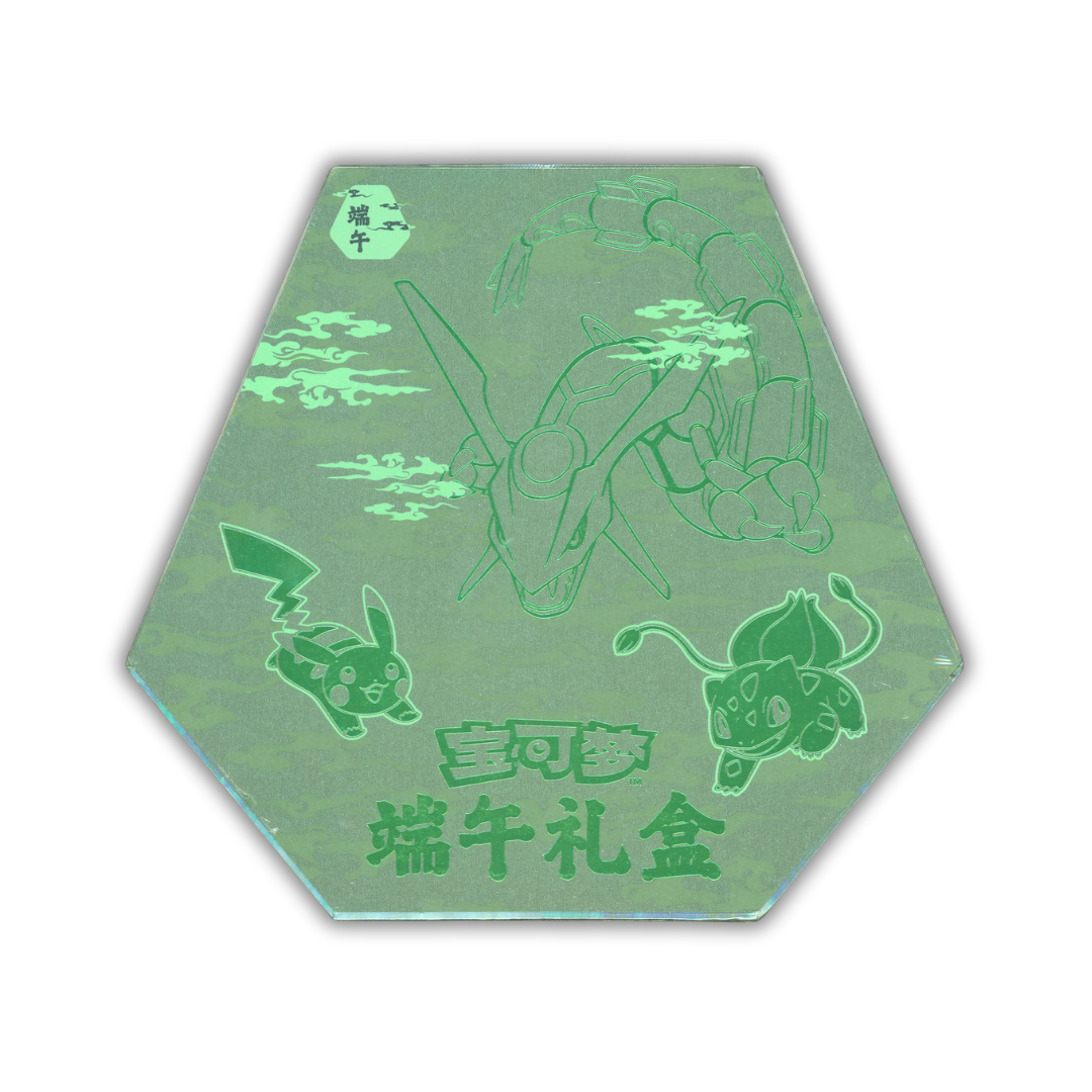 Pokemon TCG Chinese - 2025 Dragon Boat Festival Collector's Gift Box