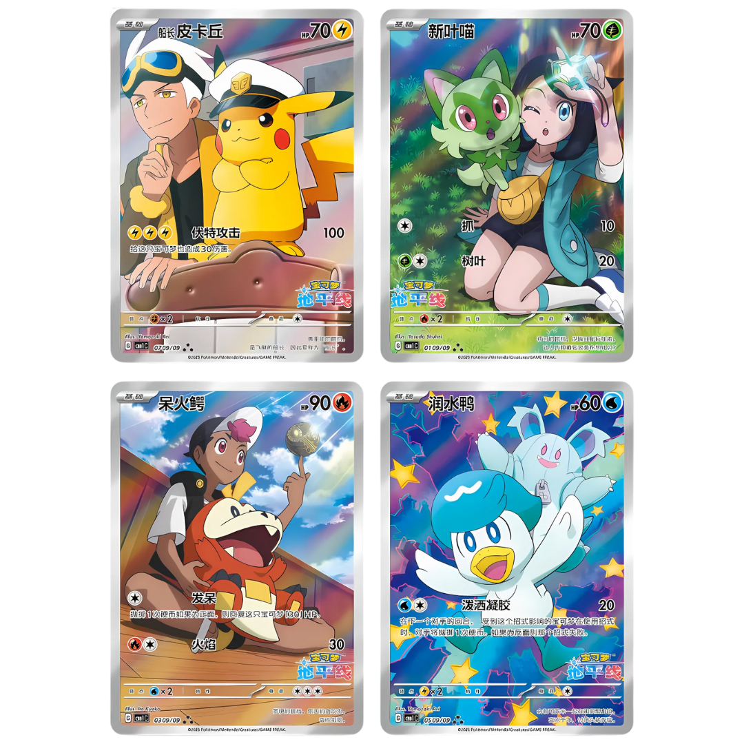 Simplified Chinese Gemstone Horizons Booster Box