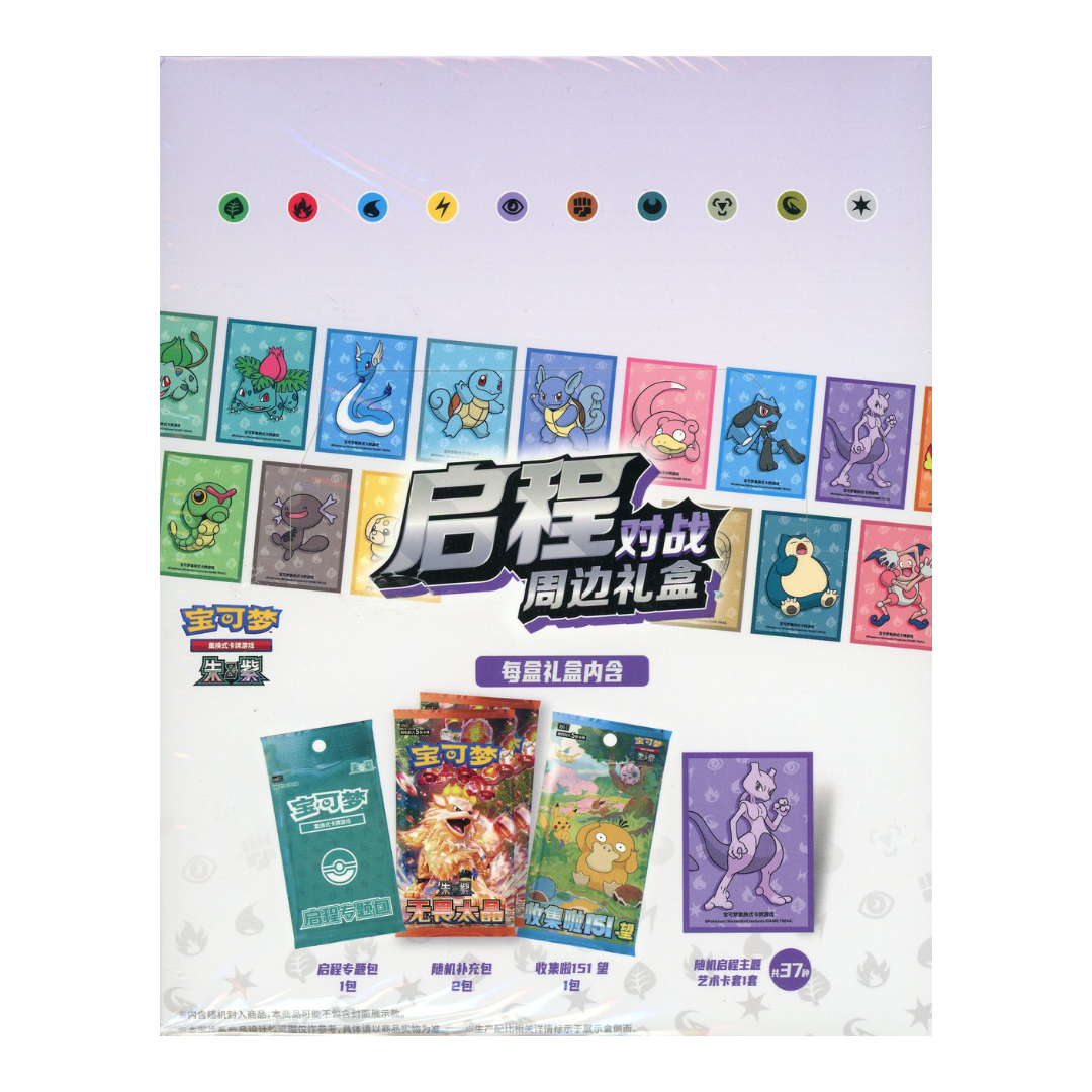 Chinese Pokemon TCG: Exclusive Mystery Gift Box
