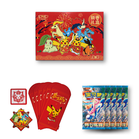 Chinese Pokemon TCG: 2026 Lunar New Year Gift Box
