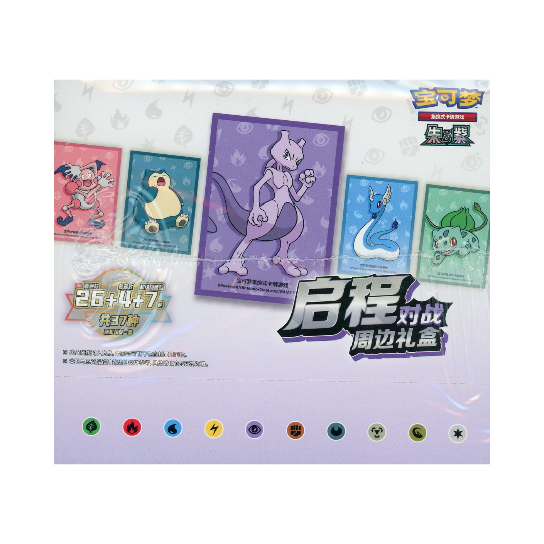 Chinese Pokemon TCG: Exclusive Mystery Gift Box
