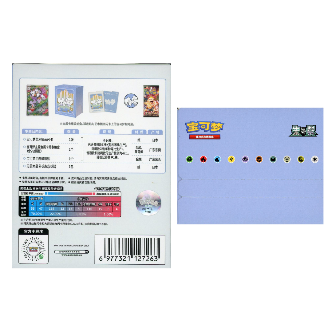 Pokemon Metal Card Deck Storage Box Set - Simplified Chinese