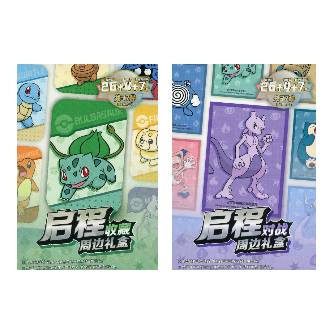Chinese Pokemon Journey Battle Sleeve Gift Box Chinese Pokemon Journey Battle Sleeve Gift Box