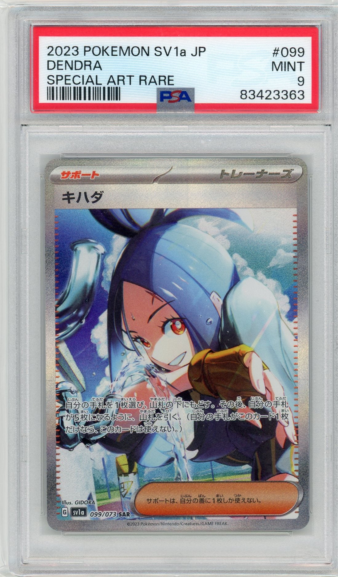 Japanese Pokémon Dendra SAR PSA 9