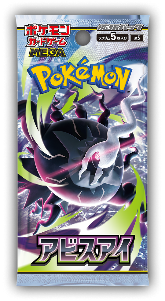Japanese Pokémon TCG: Abyss Eye