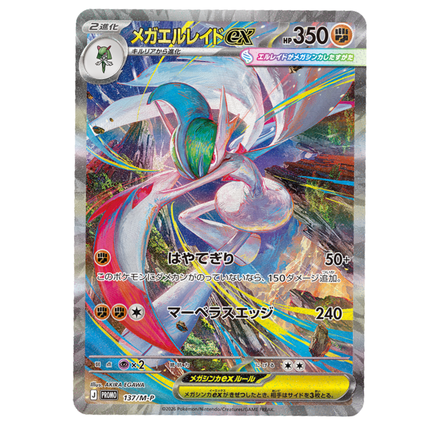 Japanese Pokemon TCG: Storm Emeralda