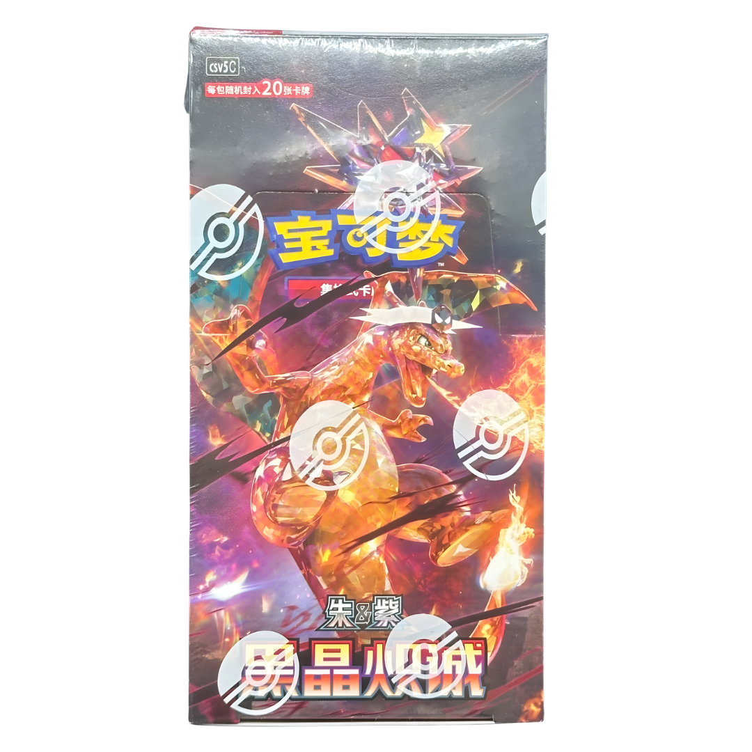 Chinese Pokemon TCG: Black Crystal Blazing