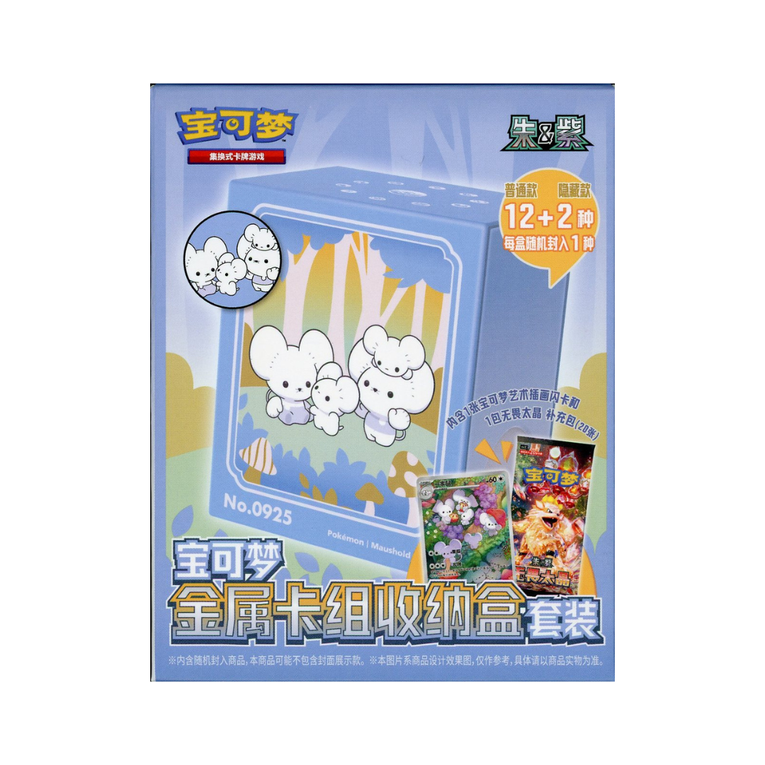 Pokemon Metal Card Deck Storage Box Set - Simplified Chinese