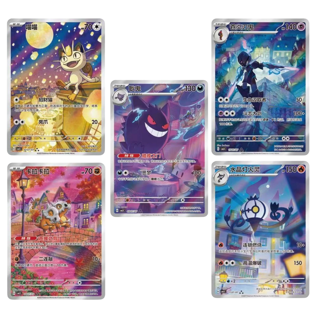 Chinese Pokémon TCG: Gemstone Vol. 3 Shrink Wrapped