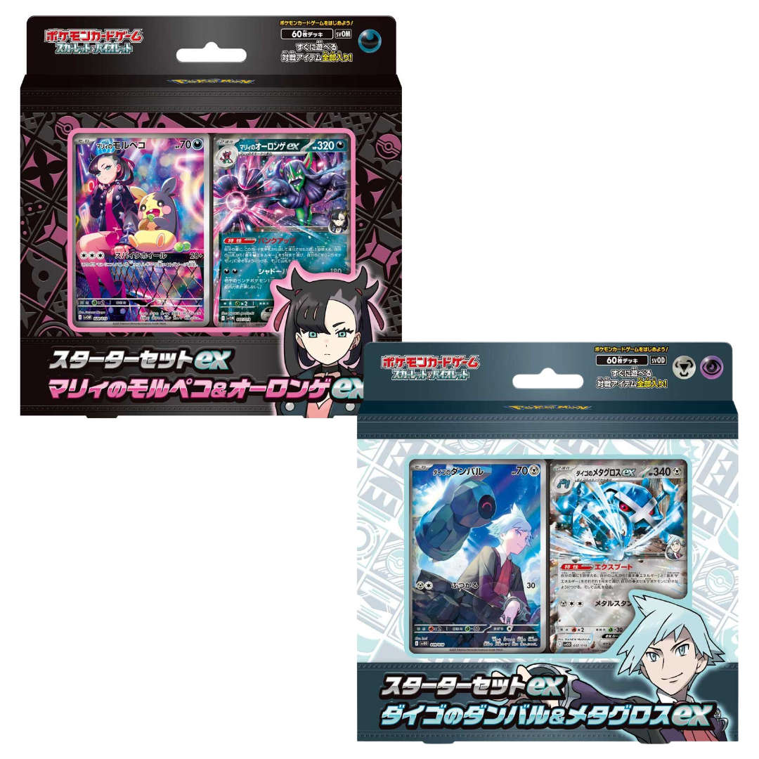 Marnie’s Grimmsnarl ex and Steven’s Metagross ex Decks