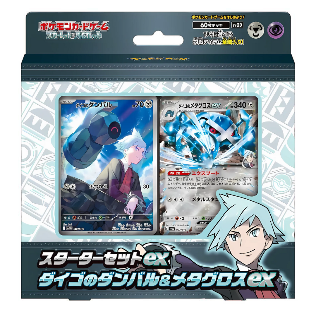 Marnie’s Grimmsnarl ex and Steven’s Metagross ex Decks