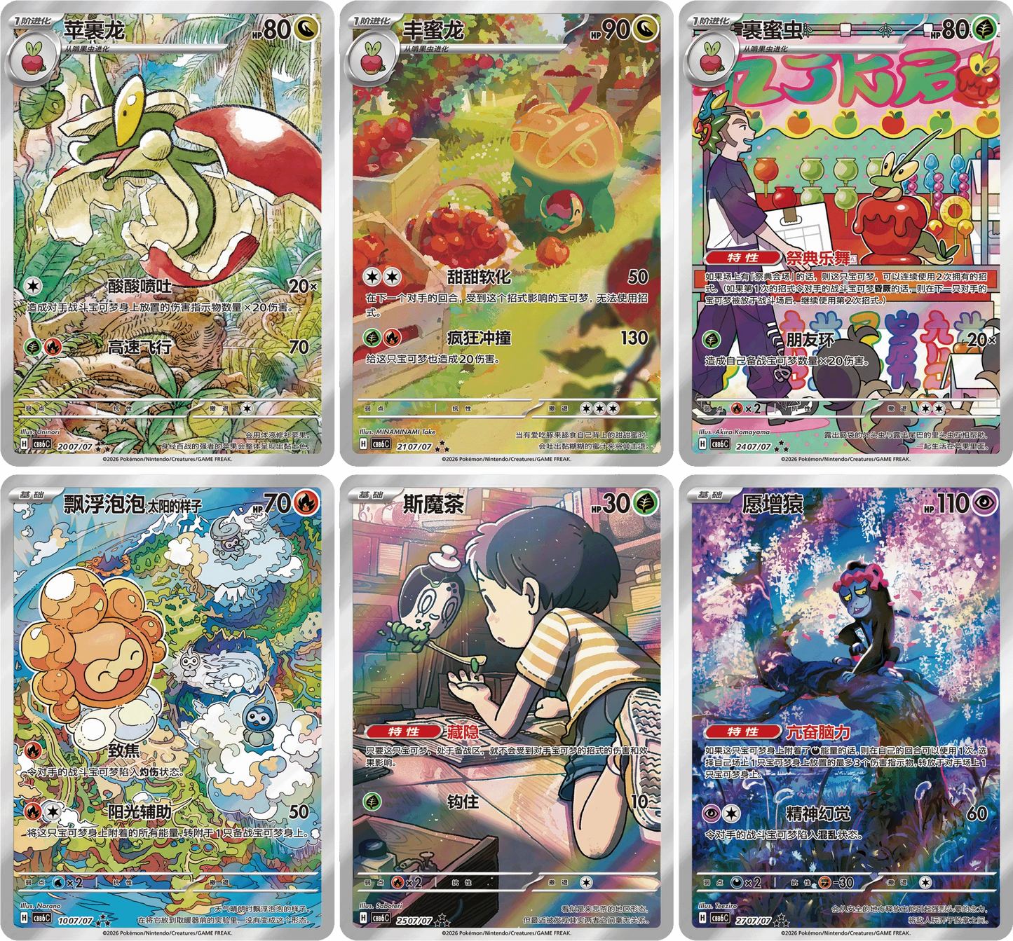 Simplified Chinese Pokemon TCG: Gem Pack Vol 6