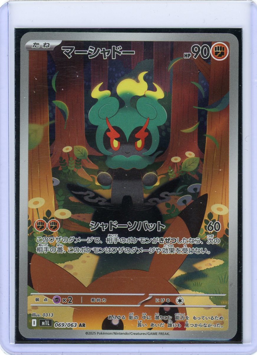 Marshadow - 069/063 - m1L: Mega Brave {JPN}