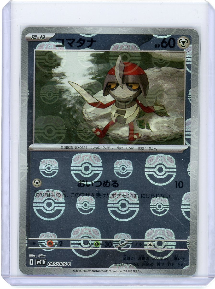 Klang - 066/086 (Master Ball Pattern) - SV11W: White Flare