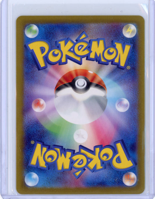 Jamming Tower - SV10: The Glory of Team Rocket (Japanese)