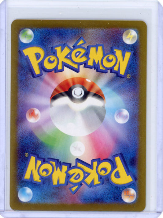 Ducklett - 106/086 - SV11W: White Flare