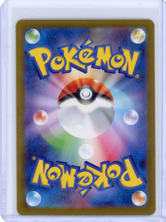 Oshawott - 102/086 - SV11W: White Flare