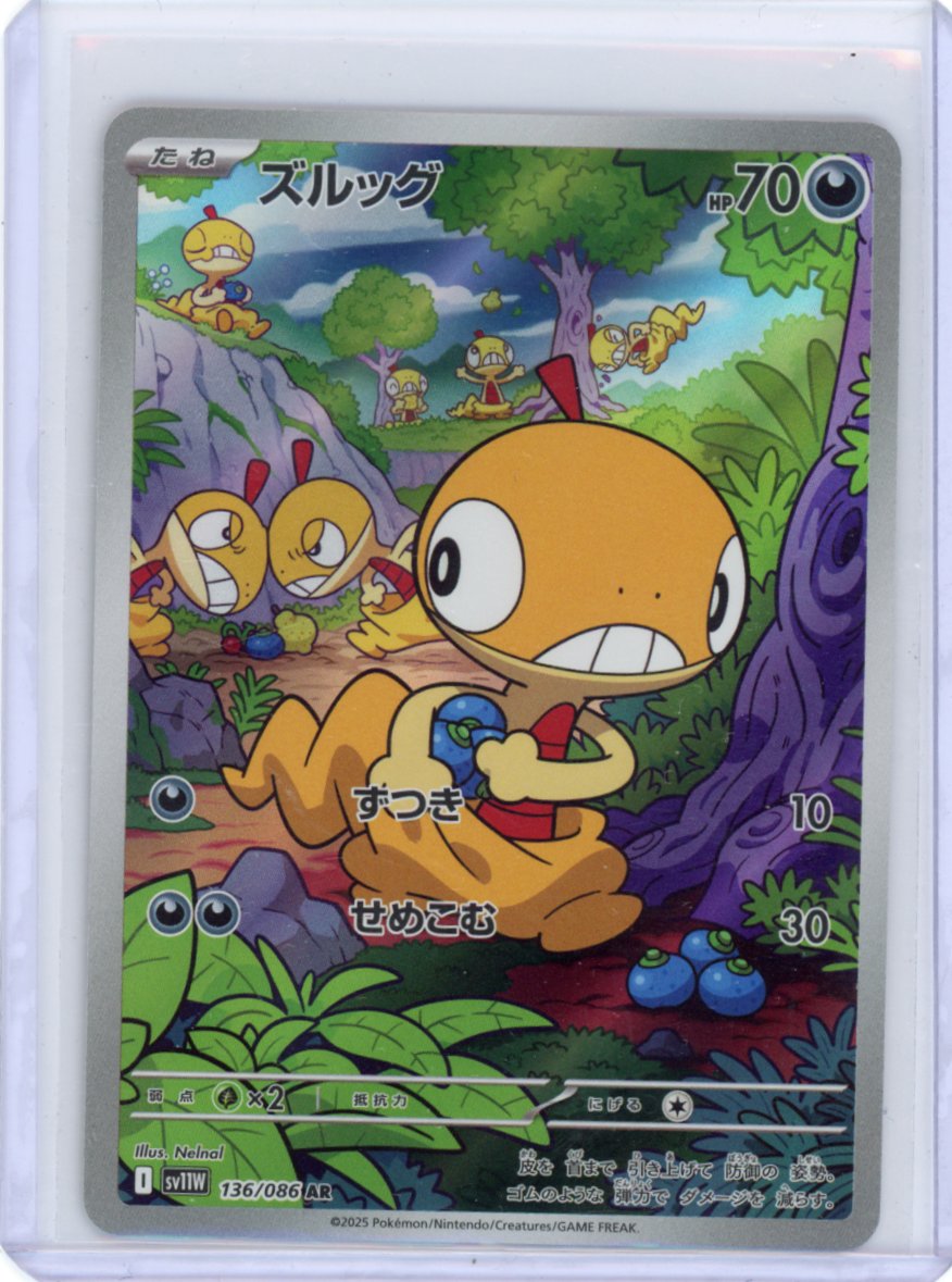 Scraggy - 136/086 - SV11W: White Flare (JPN)