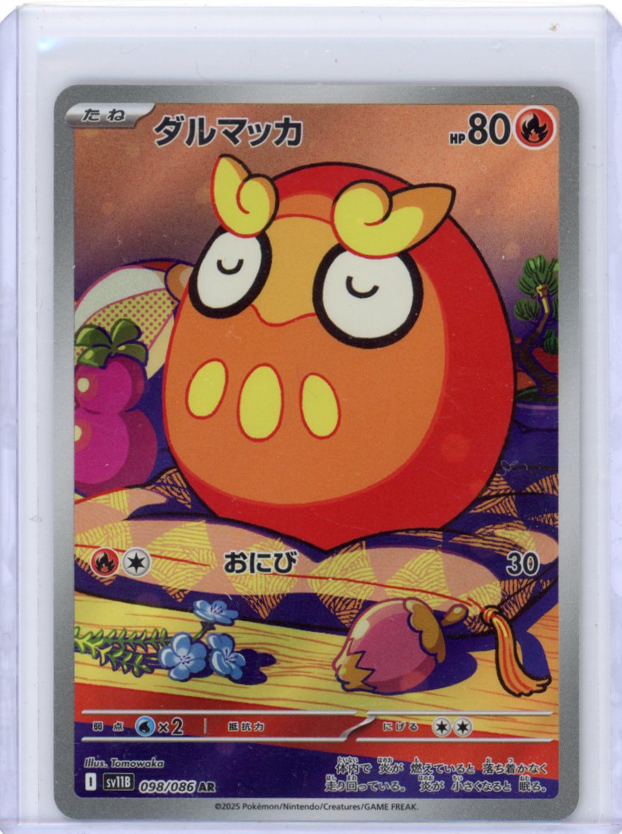 Darumaka - 098/086 - SV11B: Black Bolt {JPN}