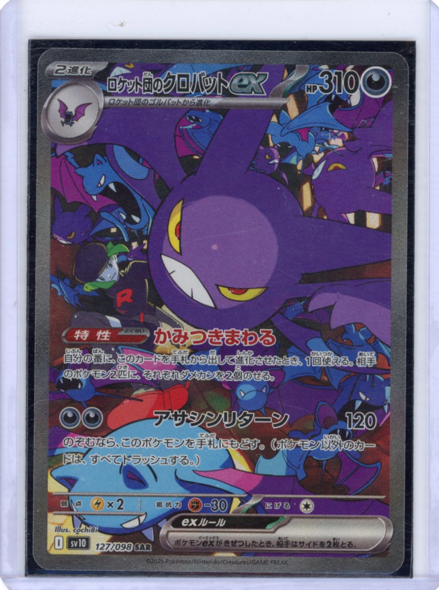 Team Rocket's Crobat ex - 127/098 - SV10: The Glory of Team Rocket {JPN}