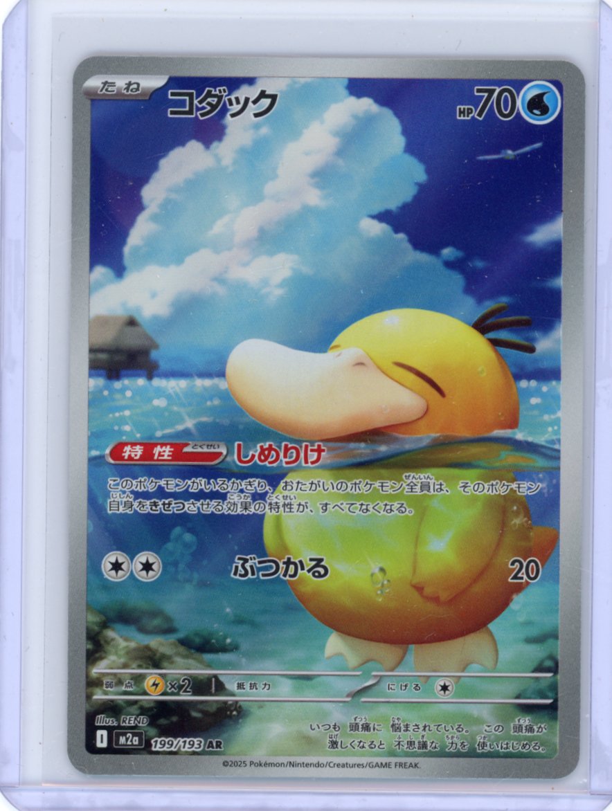 Psyduck - 199/193 - M2a