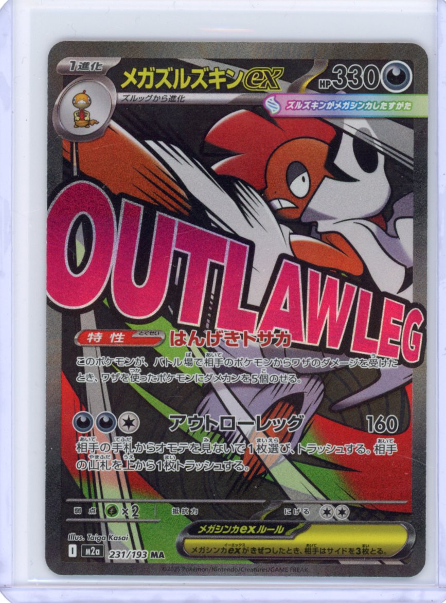 Mega Scrafty ex - 231/193 - M2a