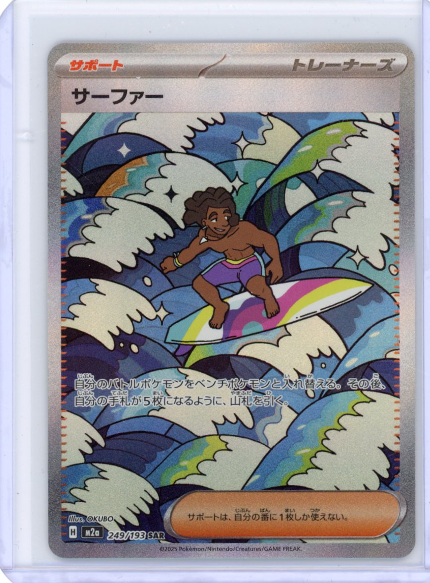 Surfer - 249/193 - M2a