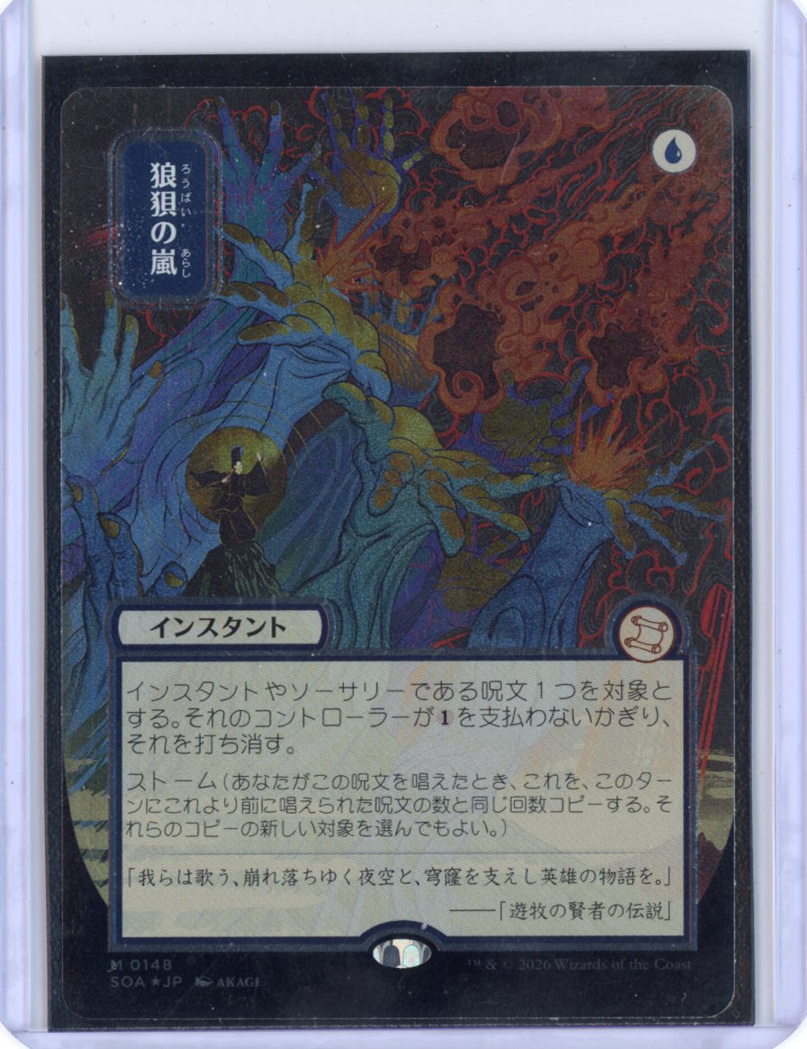 Flusterstorm (JP Alt Art) (Silver Scroll Foil) - Secrets of Strixhaven 0148