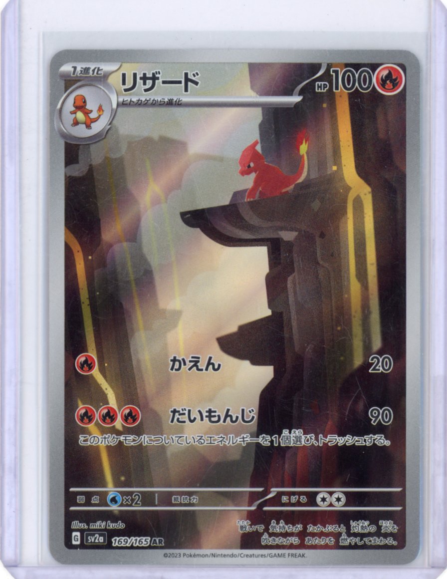 Charmeleon - 169/165 - SV2a