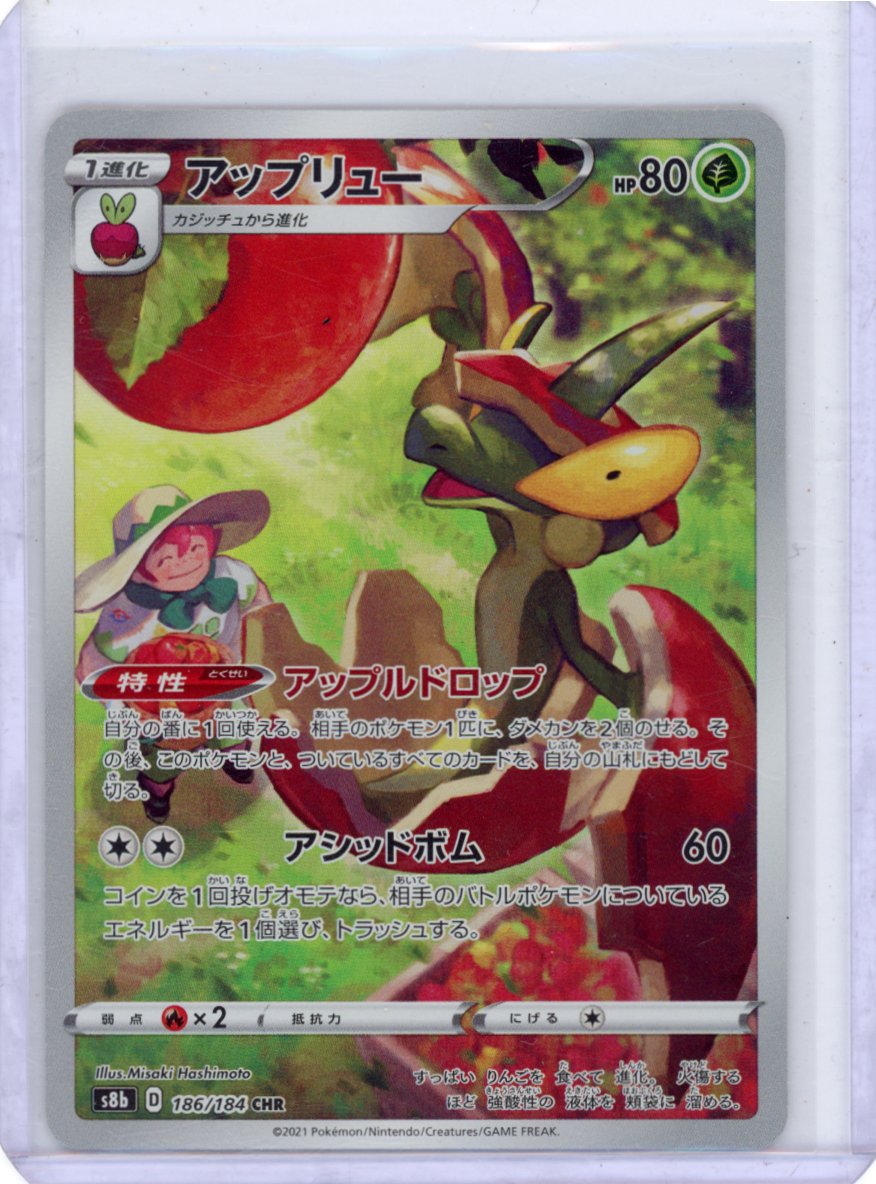 Flapple - 186/184 - S8b