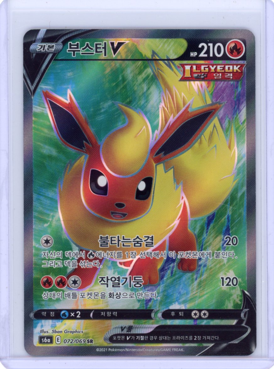 Flareon V 072/069 S6a Eevee Heroes Korean