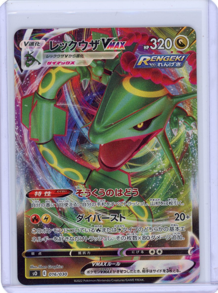 Rayquaza VMAX - s0: Charizard VSTAR vs Rayquaza VMAX Special Deck Set