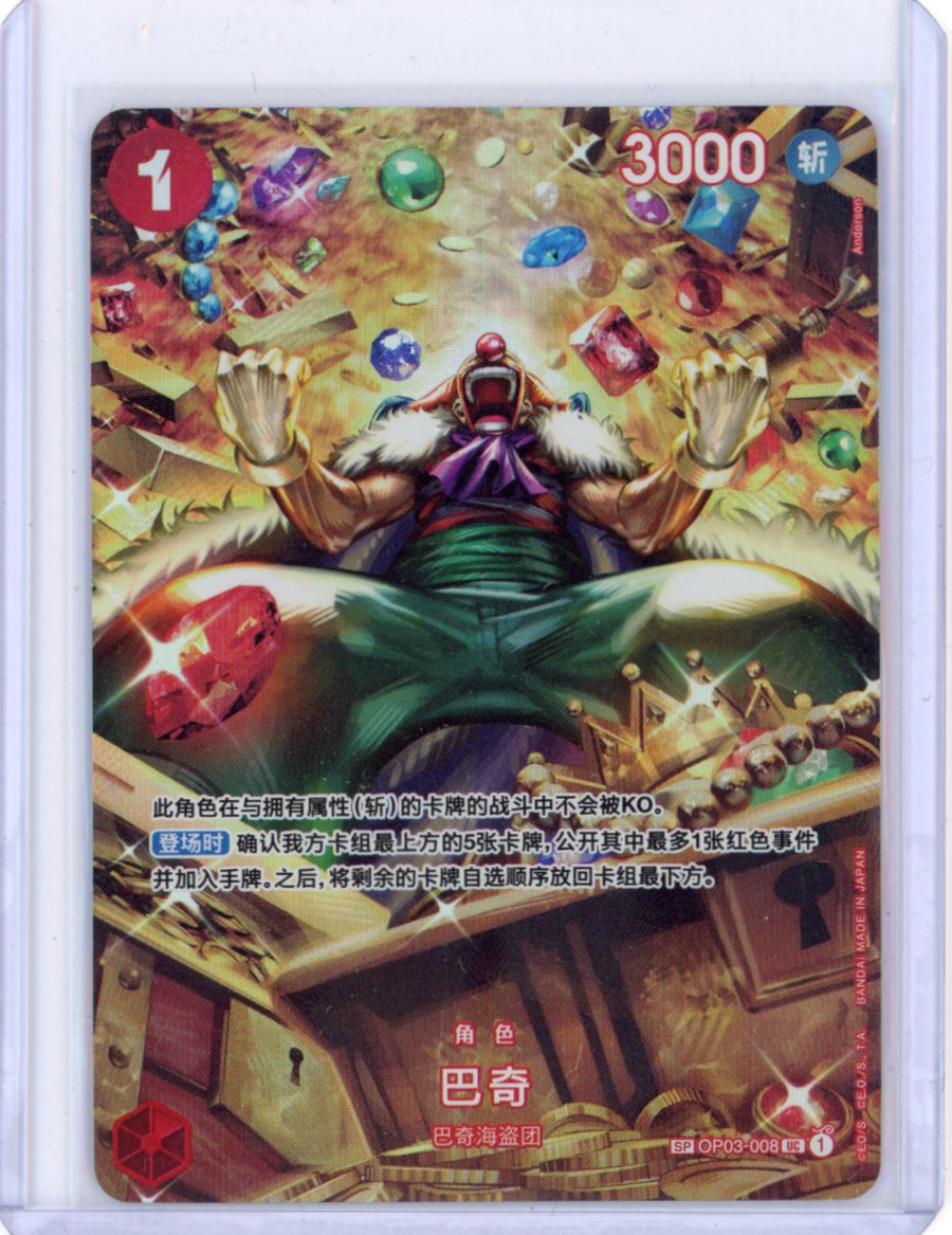 Buggy SP Parallel OP03-008 UC Wings of Captain