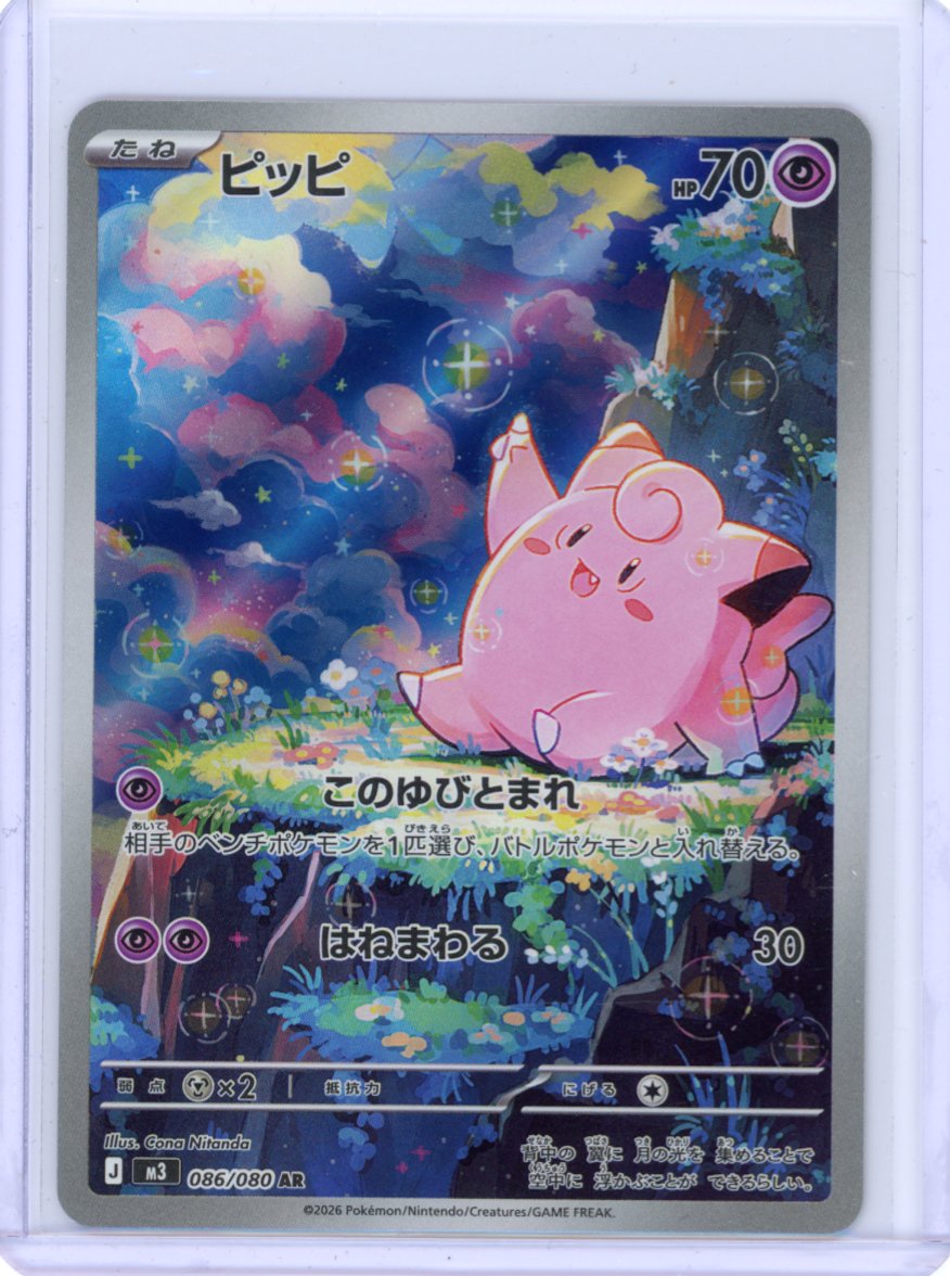 Clefairy - 086/080 - M3