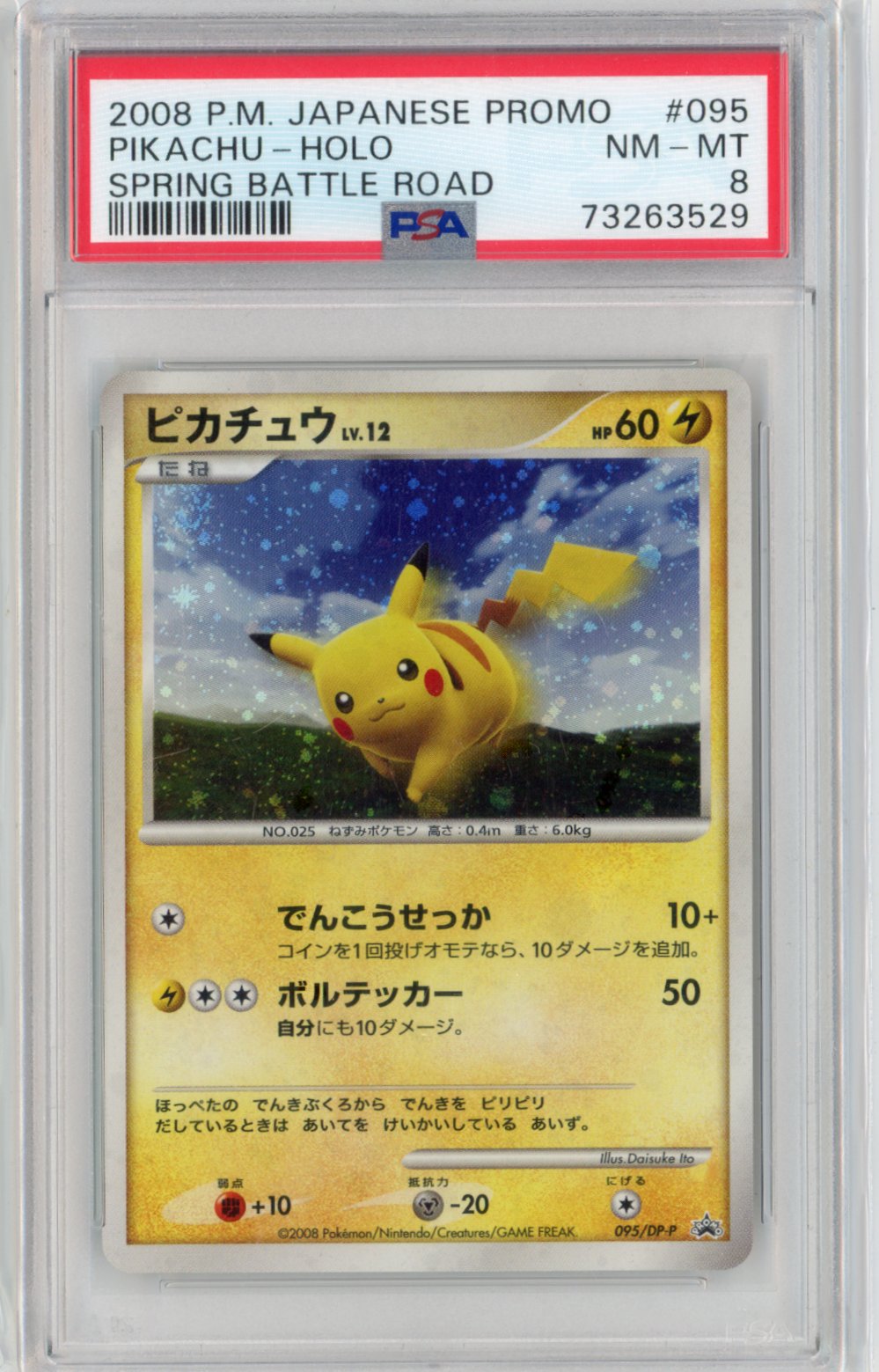 Pikachu #95/DP-P Pokemon Japanese Promo