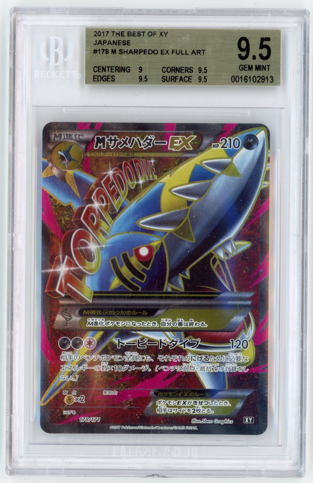 M Sharpedo EX #178 Pokemon Japanese Best of XY BGS 9.5