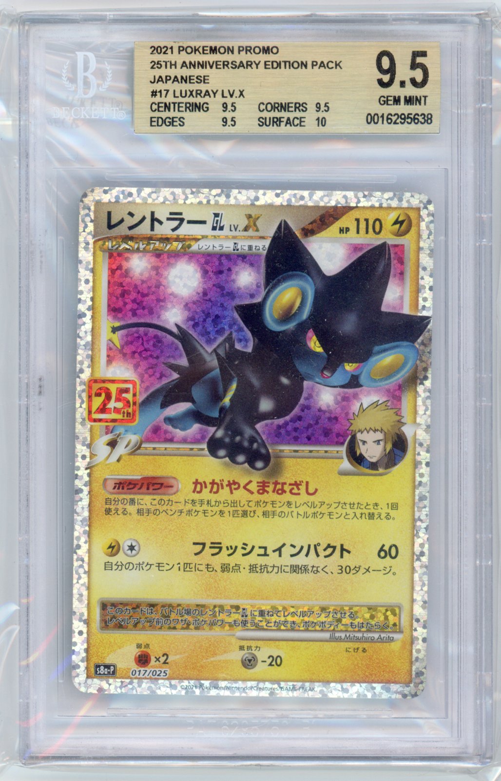 Luxray LV.X #17 Pokemon Japanese 25th Anniversary Promo BGS 9.5