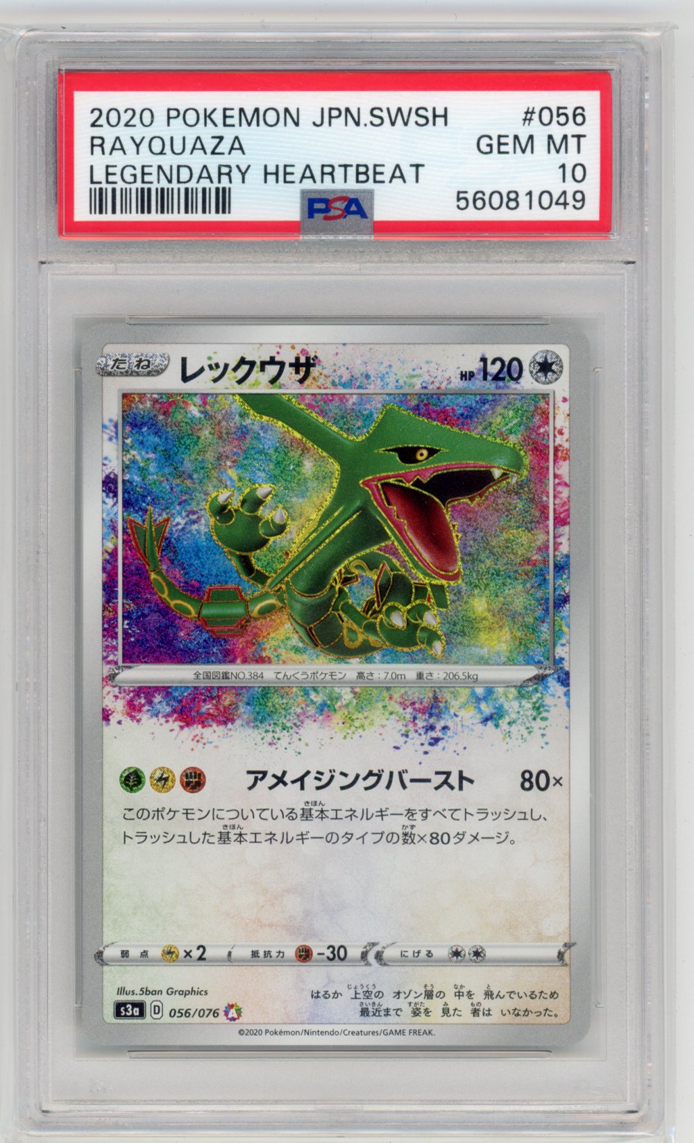 Rayquaza #56 Pokemon Japanese Legendary Heartbeat PSA 10