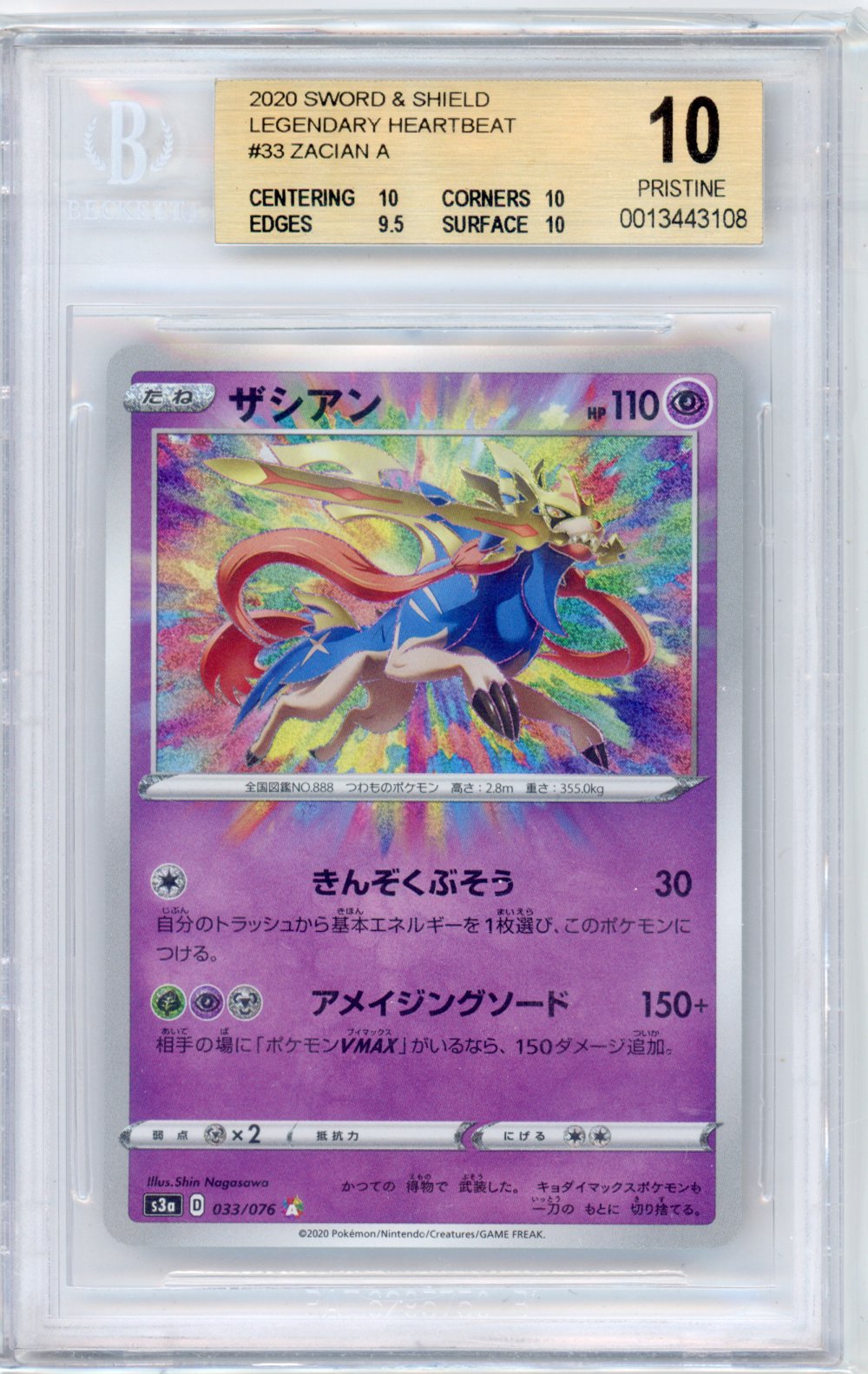 Zacian #33 Pokemon Japanese Legendary Heartbeat BGS 10