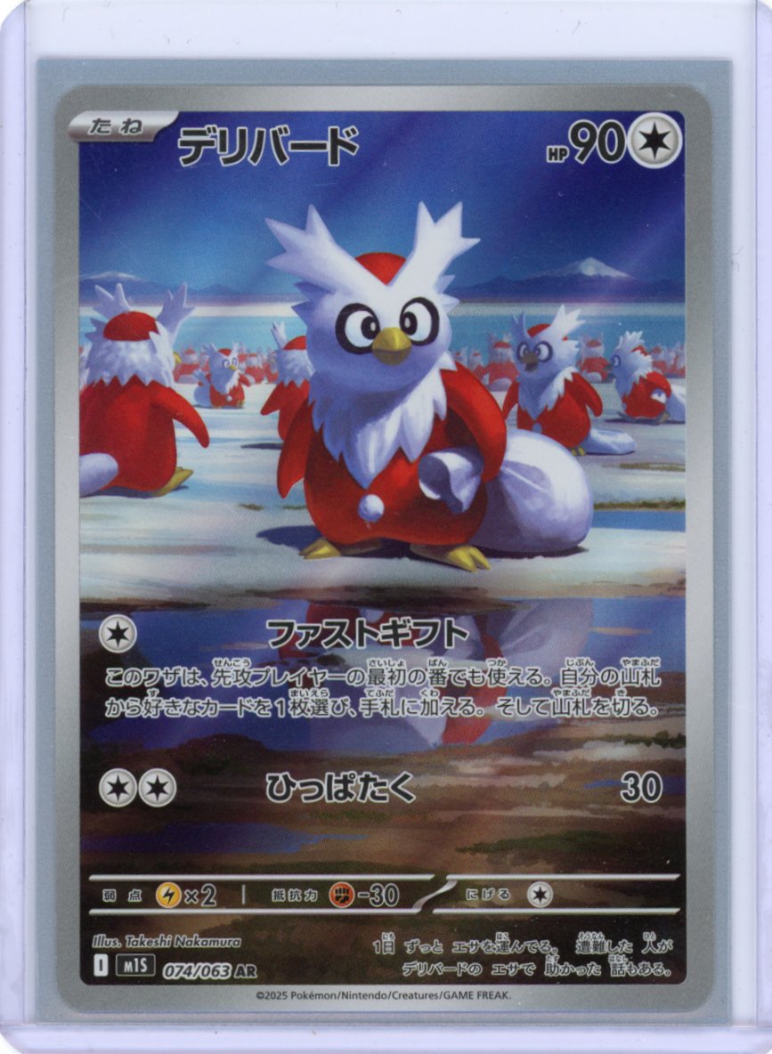 Delibird - 074/063 - m1S: Mega Symphonia