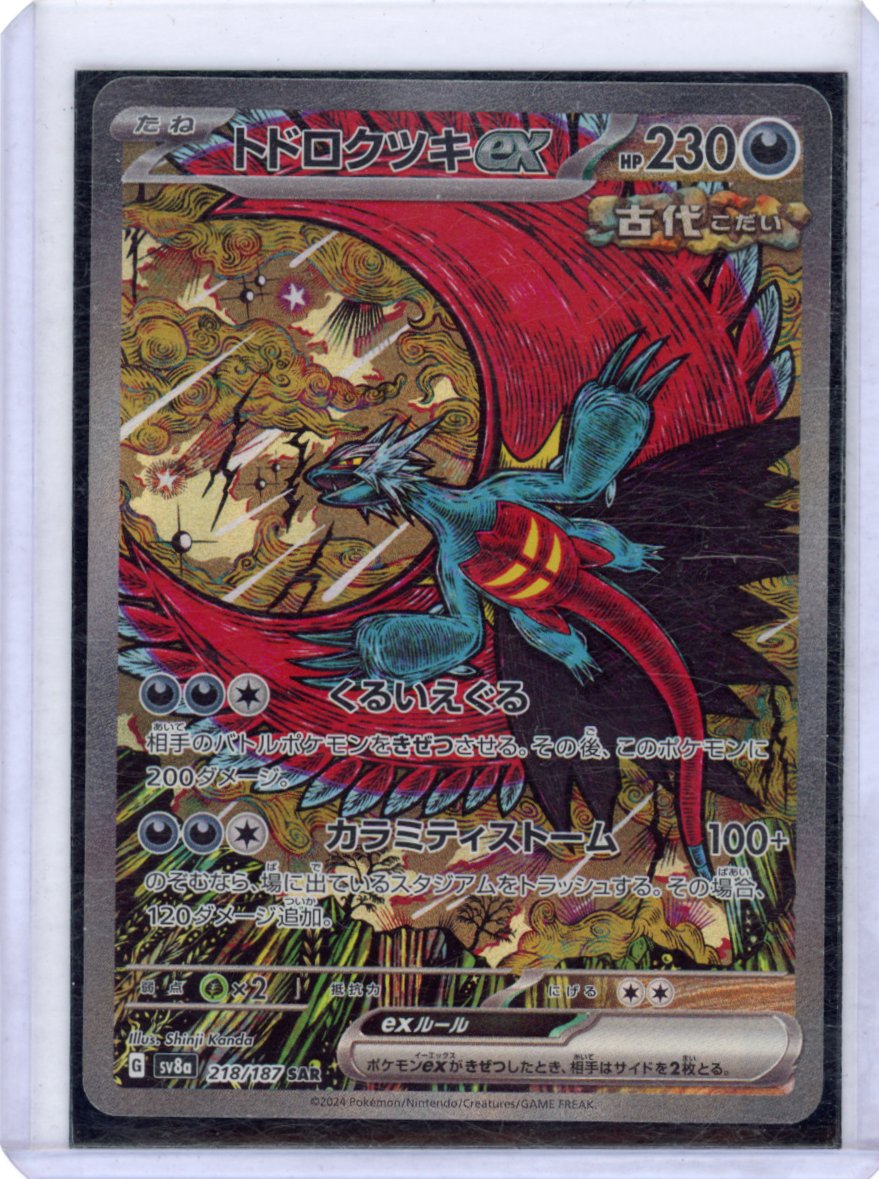 Roaring Moon ex - 218/187 - SV8a