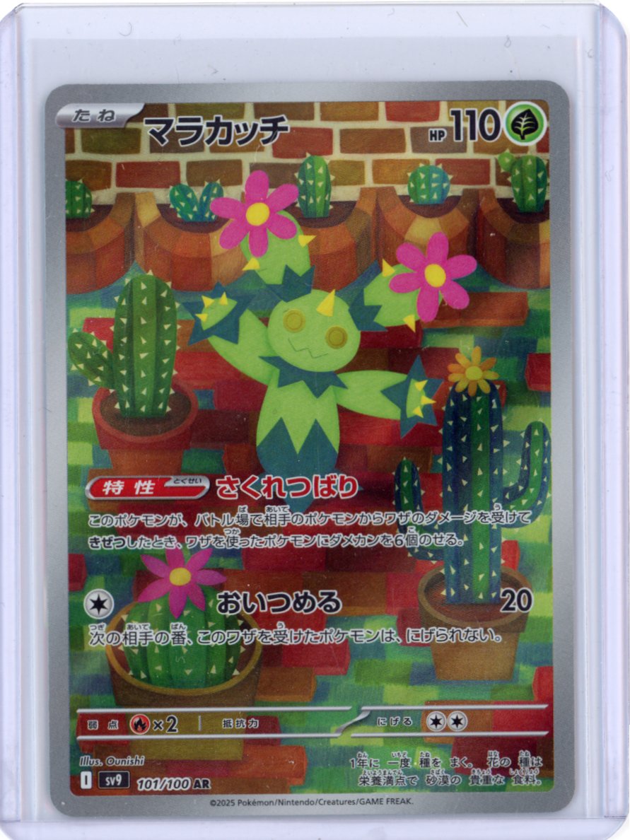 Maractus - 101/100 - SV9