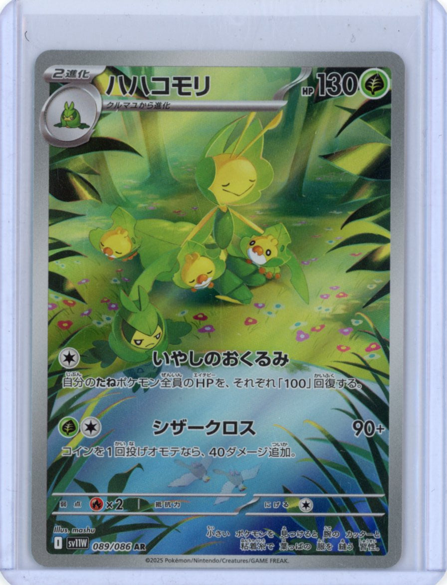 Leavanny - 089/086 - SV11W