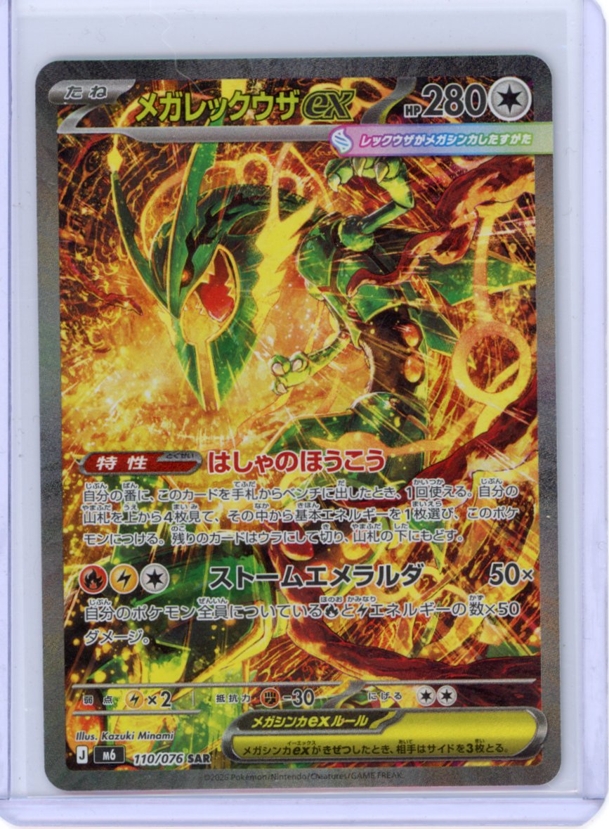 Mega Rayquaza ex - 110/076 - M6