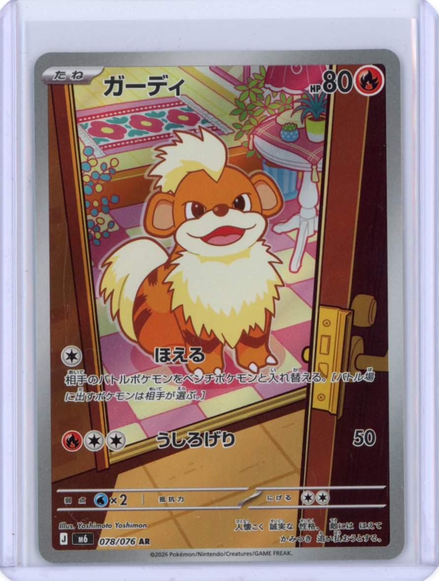 Growlithe - 078/076 - M6