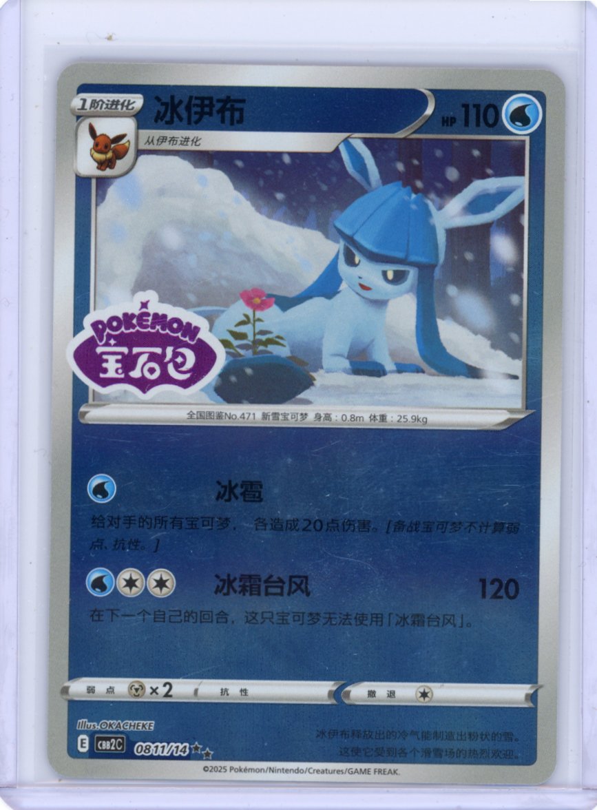 Glaceon 0811/14 Gem Pack Volume 2