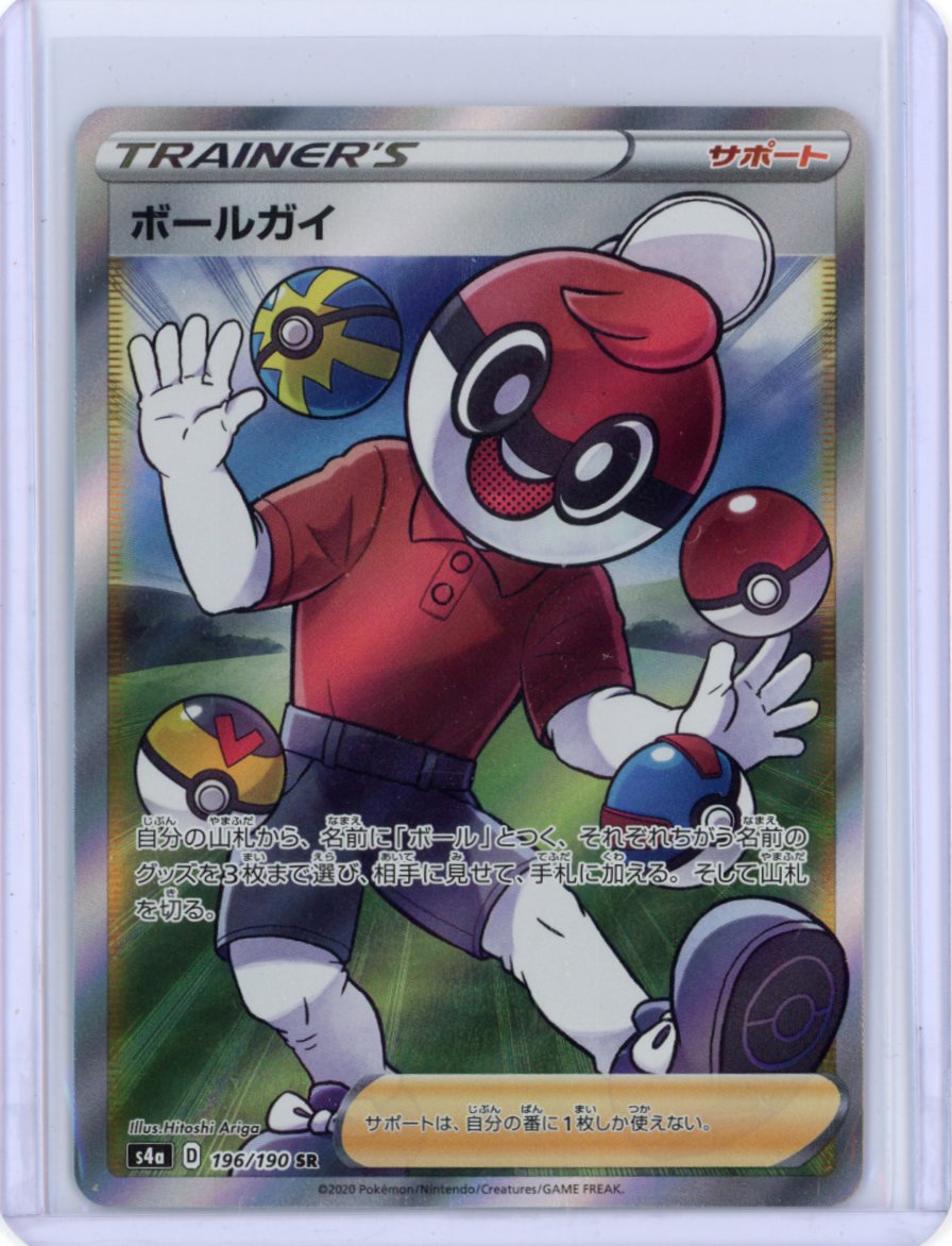 Ball Guy - 196/190 - S4a