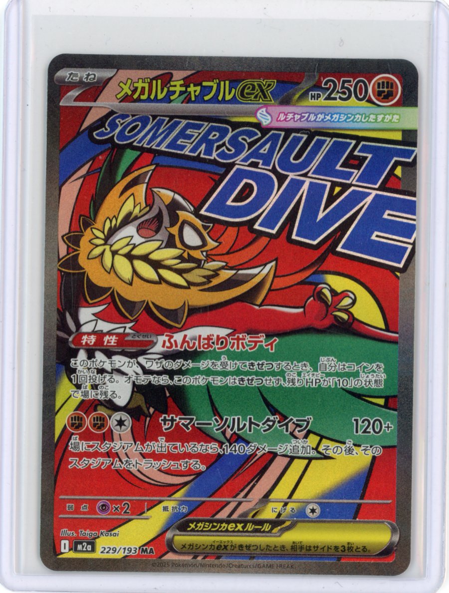 Mega Hawlucha ex - 229/193 - M2a